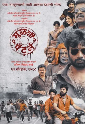 Mulshi Pattern 2018 Marathi Audio WEB-DL | Dubbed Hindi Movie