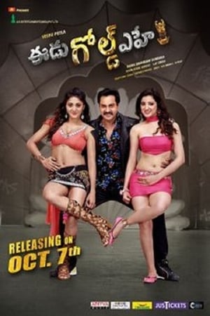 Eedu Gold Ehe (2016) Dubbed | Dubbed Hindi Movie HDRip [1.2GB]