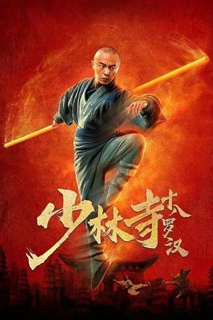 Eighteen Arhats of Shaolin Temple (2020) Dubbed | Dubbed Hindi Movie HDRip 300MB