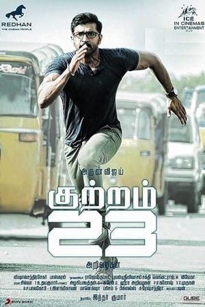 Kuttram 23 (2017) ( – Tamil) Dual Audio | Dubbed Hindi Movie UnCut HDRip 450MB