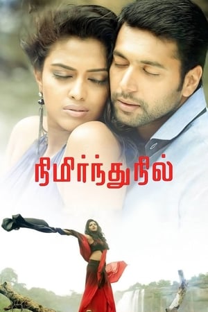 Nimirndhu Nil (Daring Mard) (2014) Dubbed | Dubbed Hindi Movie HDRip 400MB