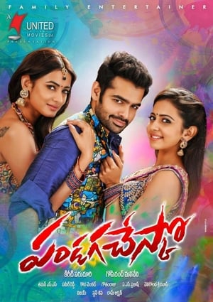 Pandaga Chesko 2015 Dual Audio | Dubbed Hindi Movie UnCut HDRip 450MB
