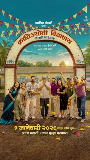 Krantijyoti Vidyalay Marathi Madhyam 2026 Marathi Audio HDTC | Dubbed Hindi Movie