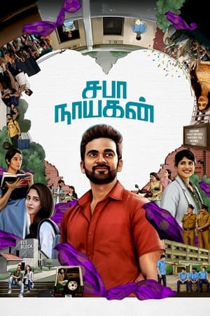 Saba Nayagan (2023) [ + Tamil] HDRip | Dubbed Hindi Movie – 480p
