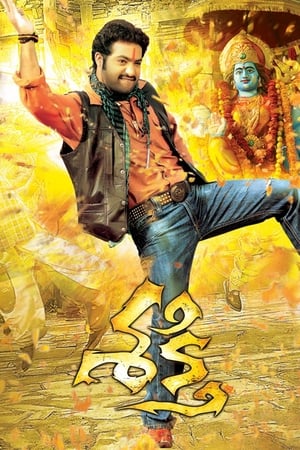Sakthi (2011) ( – Telugu) Dual Audio | Dubbed Hindi Movie UnCut HDRip 550MB