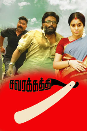 Savarakathi 2018 Dubbed | Dubbed Hindi Movie HDRip 300MB