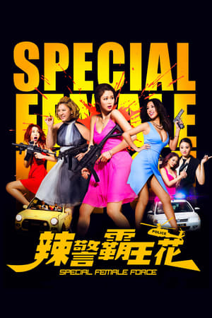 Special Female Force (2016) Dual Audio | Dubbed Hindi Movie BluRay 330MB