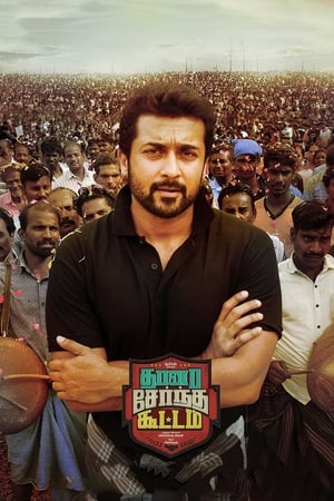 Thaanaa Serndha Koottam (Surya ki Gang) (2018) Dual Audio | Dubbed Hindi Movie UnCut HDRip [1.5GB]
