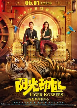 Tiger Robbers (2021) Dual Audio HDRip | Dubbed Hindi Movie – 480p