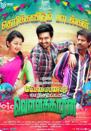 Velainu Vandhutta Vellaikaaran (Disco Raja) (2016) Dubbed | Dubbed Hindi Movie HDRip [1.1GB]
