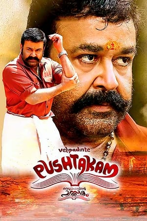 Velipadinte Pusthakam 2017 Dual Audio | Dubbed Hindi Movie UnCut HDRip [1.5GB]
