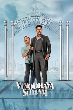 Vinodhaya Sitham (2021) (Unofficial) Dual Audio HDRip | Dubbed Hindi Movie – 480p
