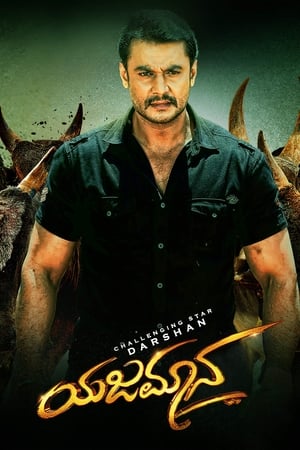 Yajamana 2019 ( - Kannada) Dual Audio | Dubbed Hindi Movie UnCut HDRip 500MB
