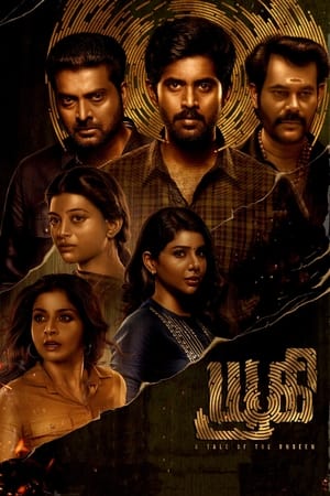Yugi 2022 Dual (HQ Dubbed) Movie HDRip | Dubbed Hindi Movie – 480p